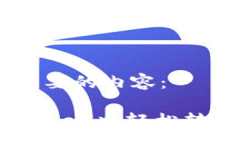 下面是您需要的內(nèi)容:
如何在imToken中輕松轉(zhuǎn)換錢包地址