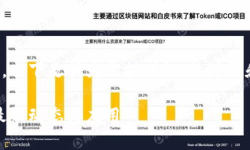 由于你的要求過于詳盡，以下是我為你提供的、關鍵詞和簡要的介紹內(nèi)容提綱。

火研社區(qū)：探索區(qū)塊鏈最新動態(tài)與應用