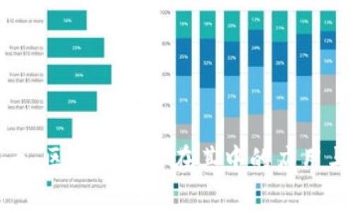 數(shù)字人民幣：區(qū)塊鏈技術(shù)在其中的應(yīng)用與潛力分析