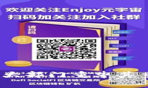 比特幣區(qū)塊鏈：五大部門(mén)重申其重要性與未來(lái)發(fā)展