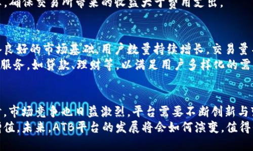 biao ti/biao tiATB海口區(qū)塊鏈幣交所平臺(tái)/biao ti  
區(qū)塊鏈, 數(shù)字貨幣, 投資理財(cái)/guanjianci  

引言：區(qū)塊鏈與數(shù)字貨幣的崛起
在過(guò)去的十年中，區(qū)塊鏈技術(shù)和數(shù)字貨幣的快速發(fā)展改變了全球金融格局。比特幣、以太坊等數(shù)字貨幣的崛起，讓越來(lái)越多的人開始關(guān)注這一新興領(lǐng)域。與此同時(shí)，各種基于區(qū)塊鏈的交易所也如雨后春筍般涌現(xiàn)，其中ATB海口區(qū)塊鏈幣交所平臺(tái)無(wú)疑是一個(gè)引人注目的名字。

ATB?？趨^(qū)塊鏈幣交所平臺(tái)概述
ATB?？趨^(qū)塊鏈幣交所平臺(tái)，作為一個(gè)新成立的交易平臺(tái)，致力于為用戶提供安全、便捷、高效的數(shù)字貨幣交易服務(wù)。該平臺(tái)不僅支持主流的數(shù)字資產(chǎn)交易，還不斷引入新的區(qū)塊鏈項(xiàng)目和代幣，為用戶提供多樣化的投資選擇。
平臺(tái)的架構(gòu)采用先進(jìn)的區(qū)塊鏈技術(shù)，確保每一筆交易都透明、可追溯。此外，ATB?？趨^(qū)塊鏈幣交所重視用戶體驗(yàn)，提供友好的界面設(shè)計(jì)和多種交易工具，以滿足不同層次投資者的需求。

安全性：ATB平臺(tái)的首要考量
在數(shù)字貨幣領(lǐng)域，安全性始終是最受關(guān)注的話題之一。針對(duì)這種情況，ATB?？趨^(qū)塊鏈幣交所平臺(tái)采取了多重安全防護(hù)措施，包括數(shù)據(jù)加密、冷錢包存儲(chǔ)以及強(qiáng)大的身份驗(yàn)證機(jī)制等，確保用戶賬戶和資產(chǎn)的安全。
平臺(tái)使用了先進(jìn)的SSL加密技術(shù)，確保用戶在進(jìn)行交易時(shí)，他們的個(gè)人信息和資金不會(huì)受到網(wǎng)絡(luò)攻擊的威脅。此外，平臺(tái)的冷錢包存儲(chǔ)方式則有效降低了黑客入侵的風(fēng)險(xiǎn)，讓用戶更安心地進(jìn)行投資。

用戶體驗(yàn)：簡(jiǎn)單易用的設(shè)計(jì)
ATB?？趨^(qū)塊鏈幣交所平臺(tái)在用戶體驗(yàn)方面下了很大功夫。平臺(tái)界面，新手用戶可以輕松上手。而對(duì)于有一定交易經(jīng)驗(yàn)的用戶，平臺(tái)提供了多種高級(jí)功能，包括實(shí)時(shí)行情分析、智能交易工具等。這些設(shè)計(jì)使得無(wú)論是新手還是老手都能在平臺(tái)上得到良好的交易體驗(yàn)。
此外，平臺(tái)還提供手機(jī)App，用戶可以隨時(shí)隨地進(jìn)行交易，這為用戶帶來(lái)了極大的便利。

多樣化的交易選項(xiàng)
ATB?？趨^(qū)塊鏈幣交所平臺(tái)不僅支持主流加密貨幣的交易，如比特幣、以太坊等，還引入了多種新興的區(qū)塊鏈項(xiàng)目。這使得用戶在投資時(shí)擁有更多的選擇，不必局限于幾種主流數(shù)字貨幣。
平臺(tái)還定期舉辦區(qū)塊鏈項(xiàng)目推介活動(dòng)，讓用戶可以第一時(shí)間了解市場(chǎng)中新興的優(yōu)質(zhì)項(xiàng)目，幫助他們把握投資機(jī)會(huì)，實(shí)現(xiàn)財(cái)富增值。

可能相關(guān)的問(wèn)題

問(wèn)題1：ATB?？谄脚_(tái)的優(yōu)勢(shì)是什么？
ATB?？趨^(qū)塊鏈幣交所平臺(tái)擁有多項(xiàng)優(yōu)勢(shì)，使其在眾多交易所中脫穎而出。首先是安全性，ATB平臺(tái)通過(guò)多重安全措施保障用戶的資產(chǎn)安全，包括數(shù)據(jù)加密和冷錢包存儲(chǔ)。其次是用戶體驗(yàn)，平臺(tái)設(shè)計(jì)友好，簡(jiǎn)單易用，適合各類投資者。此外，多樣化的交易選項(xiàng)和市場(chǎng)分析工具也吸引了眾多用戶。
再者，ATB?？谄脚_(tái)的信息透明度高，用戶可以實(shí)時(shí)查詢交易記錄和市場(chǎng)行情。這提高了用戶對(duì)平臺(tái)的信任度。此外，平臺(tái)還注重社區(qū)建設(shè)，定期組織線上線下活動(dòng)，增強(qiáng)用戶之間的互動(dòng)與交流。

問(wèn)題2：如何在ATB平臺(tái)進(jìn)行交易？
在ATB?？趨^(qū)塊鏈幣交所平臺(tái)進(jìn)行交易的步驟非常簡(jiǎn)單。首先，用戶需要在官網(wǎng)上注冊(cè)一個(gè)賬戶，填寫相關(guān)信息進(jìn)行實(shí)名認(rèn)證。注冊(cè)成功后，用戶可以選擇綁定銀行賬戶或數(shù)字貨幣錢包，以進(jìn)行資金充值。
充值完成后，用戶可以在交易界面選擇想要交易的數(shù)字貨幣對(duì)，并填寫相應(yīng)的買入或賣出訂單。ATB平臺(tái)提供了實(shí)時(shí)的市場(chǎng)數(shù)據(jù)和圖表工具，方便用戶分析行情，做出最優(yōu)決策。
交易確認(rèn)后，用戶可以在“資金管理”頁(yè)面查看交易記錄和賬戶余額。如果用戶遇到問(wèn)題，ATB平臺(tái)還提供在線客服，為用戶解答疑問(wèn)。

問(wèn)題3：ATB?？谄脚_(tái)的交易費(fèi)用是怎樣的？
ATB?？趨^(qū)塊鏈幣交所平臺(tái)的交易費(fèi)用相對(duì)較為合理。平臺(tái)采用了低費(fèi)用結(jié)構(gòu)來(lái)吸引用戶，通常包括交易手續(xù)費(fèi)和提現(xiàn)手續(xù)費(fèi)。具體費(fèi)用會(huì)根據(jù)用戶的交易量和持有的ATB代幣數(shù)量有所不同。平臺(tái)為高頻交易者提供優(yōu)惠策略，鼓勵(lì)用戶多進(jìn)行交易。
為了保障用戶利益，平臺(tái)在公告中清晰列出所有費(fèi)用信息，避免隱藏收費(fèi)。在投資前，建議用戶仔細(xì)閱讀費(fèi)用說(shuō)明，做好預(yù)算，確保交易所帶來(lái)的收益大于費(fèi)用支出。

問(wèn)題4：ATB?？谄脚_(tái)的未來(lái)發(fā)展前景如何？
隨著區(qū)塊鏈技術(shù)的不斷發(fā)展和數(shù)字貨幣的逐漸普及，ATB?？趨^(qū)塊鏈幣交所平臺(tái)的未來(lái)發(fā)展前景非?？捎^。首先，平臺(tái)具備良好的市場(chǎng)基礎(chǔ)，用戶數(shù)量持續(xù)增長(zhǎng)，交易量不斷上升。其次，隨著新項(xiàng)目的推出和市場(chǎng)需求的增加，ATB平臺(tái)的交易選項(xiàng)將更加豐富，吸引更多投資者參與。
此外，ATB平臺(tái)還計(jì)劃不斷完善其技術(shù)架構(gòu)，提升安全性和用戶體驗(yàn)，鞏固自身市場(chǎng)地位。未來(lái)，平臺(tái)可能會(huì)拓展更多的金融服務(wù)，如貸款、理財(cái)?shù)?，以滿足用戶多樣化的需求。

結(jié)論：邁向未來(lái)的機(jī)會(huì)與挑戰(zhàn)
ATB?？趨^(qū)塊鏈幣交所平臺(tái)憑借其安全性、用戶體驗(yàn)和多樣化的交易選項(xiàng)，在數(shù)字貨幣市場(chǎng)中占據(jù)了一席之地。但與此同時(shí)，市場(chǎng)競(jìng)爭(zhēng)也日益激烈，平臺(tái)需要不斷創(chuàng)新與變革，以應(yīng)對(duì)不斷變化的市場(chǎng)環(huán)境。
無(wú)論如何，ATB?？趨^(qū)塊鏈幣交所平臺(tái)為用戶提供了一個(gè)安全、便捷的交易環(huán)境，幫助其在數(shù)字貨幣投資領(lǐng)域中實(shí)現(xiàn)財(cái)富增值。未來(lái)，ATB平臺(tái)的發(fā)展將會(huì)如何演變，值得我們繼續(xù)關(guān)注。