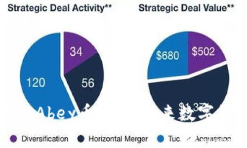 區(qū)塊鏈技術(shù)與Abey幣：解鎖未來數(shù)字貨幣的新機(jī)會