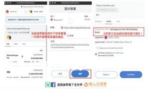 : IM冷錢包USDT消失的真相與解決方案