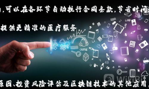 
探索比特幣與區(qū)塊鏈：數(shù)字貨幣的未來

比特幣, 區(qū)塊鏈, 數(shù)字貨幣/guanjianci

隨著數(shù)字化時(shí)代的到來，傳統(tǒng)貨幣的使用方式正在發(fā)生重大變化。尤其是比特幣的出現(xiàn)，標(biāo)志著數(shù)字貨幣的崛起，這不僅僅是一種新的支付方式，更是對(duì)傳統(tǒng)金融體系的顛覆。而支撐比特幣和其他數(shù)字貨幣的技術(shù)——區(qū)塊鏈技術(shù)，則為其提供了安全性和透明性。本文將深入探討比特幣及其背后的區(qū)塊鏈技術(shù)，分析其對(duì)未來金融世界的可能影響。

比特幣是由一個(gè)或多個(gè)不明身份的程序員于2009年推出的，它是一種去中心化的數(shù)字貨幣，與傳統(tǒng)法幣不同，它不依賴于政府或金融機(jī)構(gòu)的支持。區(qū)塊鏈則是一種分布式賬本技術(shù)，允許數(shù)據(jù)在全球范圍內(nèi)以去中心化的方式安全地存儲(chǔ)和傳輸。

在接下來的部分中，我們將詳細(xì)介紹比特幣的工作原理、區(qū)塊鏈的技術(shù)特性、數(shù)字貨幣的法律監(jiān)管，以及比特幣與區(qū)塊鏈的未來發(fā)展趨勢(shì)。

1. 比特幣的工作原理

比特幣的工作原理可以簡(jiǎn)單理解為一個(gè)去中心化的支付系統(tǒng)，其核心是區(qū)塊鏈技術(shù)。當(dāng)用戶進(jìn)行比特幣交易時(shí)，這個(gè)交易會(huì)被廣播到網(wǎng)絡(luò)中的所有節(jié)點(diǎn)。每個(gè)節(jié)點(diǎn)都會(huì)驗(yàn)證這個(gè)交易，確保發(fā)送者有足夠的比特幣可供轉(zhuǎn)賬，而且交易未被篡改。經(jīng)過驗(yàn)證的交易會(huì)被打包成一個(gè)“區(qū)塊”，并添加到區(qū)塊鏈上，這個(gè)過程稱為“挖礦”。

挖礦不僅僅是生成新的比特幣，同時(shí)也是確認(rèn)交易的過程。在這個(gè)過程中，礦工需要解決復(fù)雜的數(shù)學(xué)問題，誰(shuí)先解決就有權(quán)添加新區(qū)塊，并獲得一定數(shù)量的比特幣作為獎(jiǎng)勵(lì)。這一機(jī)制不僅保證了比特幣網(wǎng)絡(luò)的安全，也吸引大量礦工參與其中。

每個(gè)區(qū)塊都包含了上一個(gè)區(qū)塊的哈希值，這使得區(qū)塊鏈數(shù)據(jù)不可篡改。一旦數(shù)據(jù)被添加到區(qū)塊鏈，修改或刪除幾乎是不可能的，這種透明和不可篡改的特性使得比特幣系統(tǒng)更加安全。

2. 區(qū)塊鏈技術(shù)的特性

區(qū)塊鏈技術(shù)的特性包括去中心化、透明性、安全性和匿名性。這些特性共同構(gòu)成了區(qū)塊鏈的基礎(chǔ)，支撐了比特幣及其他數(shù)字貨幣的發(fā)展。

去中心化意味著沒有單一的控制者，所有用戶都可以對(duì)網(wǎng)絡(luò)進(jìn)行訪問和監(jiān)控，這減少了單點(diǎn)故障的風(fēng)險(xiǎn)。在傳統(tǒng)金融中，銀行和其他金融機(jī)構(gòu)往往是信任的中心，而區(qū)塊鏈可以讓任何人都能夠參與到交易和驗(yàn)證中來。

透明性體現(xiàn)在區(qū)塊鏈的所有交易記錄對(duì)所有用戶開放，任何人都可以查看每一筆交易的詳細(xì)信息。這不僅提高了信任度，也使得不法交易更容易被發(fā)現(xiàn)。

安全性則基于區(qū)塊鏈的加密特性和不可篡改性。每個(gè)交易都經(jīng)過復(fù)雜的加密算法處理，確保交易的真實(shí)性和完整性。同時(shí)，分布式的網(wǎng)絡(luò)結(jié)構(gòu)降低了被黑客攻擊的風(fēng)險(xiǎn)。

匿名性是指用戶在交易過程中不需要透露自己的真實(shí)身份，這雖然能保護(hù)用戶的隱私，但也使得一些不法行為更難以追蹤。因此，如何平衡匿名性與監(jiān)管是當(dāng)前區(qū)塊鏈發(fā)展中的一個(gè)重要問題。

3. 數(shù)字貨幣的法律監(jiān)管

隨著比特幣和其他數(shù)字貨幣的迅速興起，各國(guó)政府和金融監(jiān)管機(jī)構(gòu)開始關(guān)注這一新興行業(yè)的法律監(jiān)管問題。目前，各國(guó)的法律法規(guī)尚處于不斷完善的過程中，主要涉及貨幣政策、反洗錢、反恐怖融資及稅收等多個(gè)方面。

例如，在美國(guó)，證券交易委員會(huì)（SEC）對(duì)數(shù)字貨幣的監(jiān)管主要集中在是否將其視為證券。許多初創(chuàng)企業(yè)通過發(fā)行“代幣”（Token）籌集資金，而這些代幣是否應(yīng)當(dāng)受到證券法的約束，成為了監(jiān)管的焦點(diǎn)。在中國(guó)，政府則采取了更為嚴(yán)格的監(jiān)管措施，禁止ICO（首次代幣發(fā)行）和數(shù)字貨幣交易，旨在保護(hù)投資者并維護(hù)金融穩(wěn)定。

此外，國(guó)際組織如金融行動(dòng)特別工作組（FATF）也在積極制定國(guó)際標(biāo)準(zhǔn)，以規(guī)范數(shù)字貨幣的交易和使用，確保其不被用于洗錢或其他非法活動(dòng)。

盡管監(jiān)管是必要的，但過度的限制可能抑制創(chuàng)新和發(fā)展，因此尋找合理的平衡點(diǎn)將是未來法律監(jiān)管的發(fā)展方向。

4. 比特幣與區(qū)塊鏈的未來發(fā)展

比特幣及其他數(shù)字貨幣的未來發(fā)展將受到技術(shù)、市場(chǎng)、政策等多重因素的影響。從技術(shù)層面來看，區(qū)塊鏈技術(shù)仍在不斷演進(jìn)，許多新的協(xié)議和解決方案如閃電網(wǎng)絡(luò)正在開發(fā)，旨在提高交易速度和降低費(fèi)用。同時(shí)，區(qū)塊鏈技術(shù)也在向其他行業(yè)擴(kuò)展，如供應(yīng)鏈管理、數(shù)字身份驗(yàn)證等，這將進(jìn)一步推動(dòng)其應(yīng)用場(chǎng)景的多樣化。

市場(chǎng)方面，隨著越來越多的大型機(jī)構(gòu)和企業(yè)開始接受比特幣，數(shù)字貨幣的流動(dòng)性和市場(chǎng)認(rèn)可度將提高。此外，隨著金融科技的快速發(fā)展，數(shù)字貨幣的應(yīng)用場(chǎng)景將不斷拓展，包括智能合約、分布式應(yīng)用（dApps）等。

政策層面，各國(guó)政府的監(jiān)管態(tài)度將直接影響數(shù)字貨幣的發(fā)展。加強(qiáng)監(jiān)管可能會(huì)提升市場(chǎng)信心，但過度的限制則可能抑制創(chuàng)新。因此，預(yù)測(cè)未來的挑戰(zhàn)在于各國(guó)如何找到合適的監(jiān)管方式，以促進(jìn)數(shù)字貨幣的健康發(fā)展。

相關(guān)問題思考

1. 比特幣和區(qū)塊鏈如何影響傳統(tǒng)金融體系？

比特幣和區(qū)塊鏈的出現(xiàn)，對(duì)于傳統(tǒng)金融體系的沖擊是顯而易見的。首先，區(qū)塊鏈?zhǔn)沟媒灰赘痈咝?，傳統(tǒng)金融系統(tǒng)中的繁瑣手續(xù)被簡(jiǎn)化。例如，跨境支付通常需要數(shù)天時(shí)間才能完成，而通過比特幣，這一過程可以在幾分鐘內(nèi)完成，降低了時(shí)間和成本。

其次，去中心化的特點(diǎn)使得個(gè)人用戶不再依賴于銀行等金融 intermediaries，這一變革顯示了更強(qiáng)的金融包容性。尤其是在一些發(fā)展中國(guó)家，許多人沒有銀行賬戶，但可以通過智能手機(jī)使用數(shù)字貨幣進(jìn)行交易。

然而，這也引發(fā)了傳統(tǒng)金融機(jī)構(gòu)的不安，它們必須面對(duì)越來越激烈的競(jìng)爭(zhēng)。許多銀行正在積極探索與區(qū)塊鏈技術(shù)的結(jié)合，希望能夠提高自身的技術(shù)水平和服務(wù)質(zhì)量。此外，對(duì)于比特幣及其他數(shù)字貨幣的法律監(jiān)管也備受關(guān)注，如何在保護(hù)投資者的同時(shí)促進(jìn)金融創(chuàng)新，是一個(gè)亟待解決的問題。

2. 比特幣的波動(dòng)性為什么如此之高？

比特幣的價(jià)格波動(dòng)性是其投資的一個(gè)重要特征，也是一把雙刃劍。其波動(dòng)性高，主要源于幾個(gè)方面。

首先，比特幣的市場(chǎng)相對(duì)較小，供給和需求的微小變化都能引起劇烈的價(jià)格波動(dòng)。此外，市場(chǎng)參與者的情緒、新聞及政策等因素也會(huì)對(duì)比特幣的價(jià)格產(chǎn)生重大影響。例如，一些大型企業(yè)宣布接受比特幣支付，可能會(huì)瞬間引發(fā)市場(chǎng)的積極反應(yīng)，導(dǎo)致價(jià)格飆升。

其次，比特幣是有限供應(yīng)的。根據(jù)協(xié)議設(shè)定，比特幣的總量將永遠(yuǎn)保持在2100萬枚，隨著挖礦難度的增加，其新增速度逐漸減緩，供給的限制也使得比特幣在需求上升時(shí)價(jià)格容易暴漲。

這些因素共同作用使得比特幣的價(jià)格波幅非常劇烈，投資者應(yīng)當(dāng)對(duì)風(fēng)險(xiǎn)有清晰的認(rèn)識(shí)，并根據(jù)自身的風(fēng)險(xiǎn)承受能力來進(jìn)行投資決策。

3. 如何評(píng)估數(shù)字貨幣的投資風(fēng)險(xiǎn)？

投資數(shù)字貨幣，尤其是比特幣，需要對(duì)風(fēng)險(xiǎn)進(jìn)行全面評(píng)估。首先，了解市場(chǎng)的波動(dòng)性是非常重要的，投資者需認(rèn)清所面臨的潛在收益與風(fēng)險(xiǎn)之間的博弈。

其次，關(guān)注數(shù)字貨幣的流動(dòng)性和市場(chǎng)深度。在市場(chǎng)流動(dòng)性不足時(shí)，價(jià)格波動(dòng)可能更為劇烈，進(jìn)出市場(chǎng)的成本也會(huì)顯著提高。

此外，研究和分析相關(guān)的項(xiàng)目團(tuán)隊(duì)、技術(shù)背景及市場(chǎng)需求等是評(píng)估數(shù)字貨幣項(xiàng)目?jī)r(jià)值的重要環(huán)節(jié)。一個(gè)透明、技術(shù)成熟的項(xiàng)目更可能降低投資風(fēng)險(xiǎn)，而模糊不清的項(xiàng)目則需謹(jǐn)慎對(duì)待。

最后，密切關(guān)注政府和監(jiān)管機(jī)構(gòu)對(duì)數(shù)字貨幣的態(tài)度變化。在法規(guī)尚未完善的情況下，政策變動(dòng)的風(fēng)險(xiǎn)也不可小覷，投資者需具備靈活應(yīng)變的能力。

4. 區(qū)塊鏈技術(shù)在其他領(lǐng)域的應(yīng)用前景是什么？

盡管區(qū)塊鏈技術(shù)因比特幣而廣為人知，但其應(yīng)用遠(yuǎn)不止于此。區(qū)塊鏈技術(shù)在多個(gè)領(lǐng)域展現(xiàn)出了廣泛的應(yīng)用前景。

在供應(yīng)鏈管理中，區(qū)塊鏈技術(shù)通過其透明性和不可篡改性，使得各方能夠?qū)崟r(shí)跟蹤產(chǎn)品的流動(dòng)狀態(tài)，從而提高供應(yīng)鏈的效率和透明度。如通過智能合約，可以在各環(huán)節(jié)自動(dòng)執(zhí)行合同條款，節(jié)省時(shí)間和成本。

在醫(yī)療行業(yè)，區(qū)塊鏈技術(shù)可用于安全存儲(chǔ)患者的醫(yī)療記錄，使得信息共享更加高效，降低了數(shù)據(jù)泄露的風(fēng)險(xiǎn)。同時(shí)，不同醫(yī)療機(jī)構(gòu)間的信息互通，有助于提供更精準(zhǔn)的醫(yī)療服務(wù)。

在投票系統(tǒng)中，區(qū)塊鏈技術(shù)可以用來確保投票數(shù)據(jù)的透明和安全，防止選票被篡改，提升公民的投票信任度。

總之，區(qū)塊鏈技術(shù)的潛力巨大，其可能改變的場(chǎng)景不僅限于金融領(lǐng)域，還包括幾乎所有需要信任和透明度的行業(yè)。

通過以上分析，本文探討了比特幣與區(qū)塊鏈的工作原理、特性、法律監(jiān)管及未來發(fā)展趨勢(shì)，問題探討則進(jìn)一步深入比特幣對(duì)傳統(tǒng)金融的影響、其波動(dòng)性原因、投資風(fēng)險(xiǎn)評(píng)估及區(qū)塊鏈技術(shù)的其他應(yīng)用。隨著科技的進(jìn)步和各國(guó)政策的演變，比特幣與區(qū)塊鏈將在未來的發(fā)展中扮演愈發(fā)重要的角色。