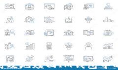 如何安全高效地贖回IM錢包中的EOS資產(chǎn)？