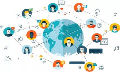 區(qū)塊鏈的未來：2023年的最新預測與動向  
區(qū)塊鏈, 增長預測, 加密貨幣/guanjianci  

## 引言

區(qū)塊鏈技術作為一種新興科技，逐漸進入公眾的視野并引發(fā)了各界的廣泛關注。自比特幣在2009年首次推出以來，這種去中心化的賬本技術已在多個領域得到了應用，涵蓋了金融、供應鏈、醫(yī)療、房地產(chǎn)等多個行業(yè)。2023年，區(qū)塊鏈技術正在快速演進，越來越多的預測和趨勢引導著這一領域的發(fā)展。在本文中，我們將深入探討區(qū)塊鏈的最新預測、應用趨勢及未來挑戰(zhàn)。

## 區(qū)塊鏈技術的背景與現(xiàn)狀

### 區(qū)塊鏈是什么？

區(qū)塊鏈是一種分布式賬本技術，它通過一種加密方式確保數(shù)據(jù)的安全性與透明性。每個區(qū)塊都包含了一組交易記錄，并通過加密技術與前一個區(qū)塊相連，形成一條鏈。由于其去中心化的特特性，區(qū)塊鏈的一個顯著特點就是不可篡改，這為許多應用提供了信任基礎。

### 目前的發(fā)展狀況

截至2023年，區(qū)塊鏈技術的應用已經(jīng)從最初的加密貨幣領域擴展到了多個行業(yè)。例如，金融機構正在利用區(qū)塊鏈實現(xiàn)跨境支付的簡化，供應鏈管理上則利用其透明度降低了運營成本。在公共事務領域，一些國家開始探索使用區(qū)塊鏈進行選票管理，以提高選舉的透明性與公正性。此外，近年來NFT（非同質化代幣）和DeFi（去中心化金融）的崛起也進一步推動了區(qū)塊鏈技術的發(fā)展。

## 區(qū)塊鏈的發(fā)展預測

### 1. 更廣泛的應用場景

隨著技術的成熟，2023年我們可以預見區(qū)塊鏈技術將被更多行業(yè)所采納，不止于金融服務。例如在醫(yī)療行業(yè)，區(qū)塊鏈可能會被用來安全存儲病歷，確?；颊唠[私與數(shù)據(jù)安全。在智聯(lián)網(wǎng)及物聯(lián)網(wǎng)中，區(qū)塊鏈可以用來管理設備間的身份與認證，提升操作的安全性與效率。

#### 預測：醫(yī)療健康的轉型

區(qū)塊鏈技術在醫(yī)療行業(yè)的應用，將改變患者數(shù)據(jù)存儲與共享的方式。通過采用區(qū)塊鏈，可以確?；颊叩慕】敌畔⒉槐粣阂獯鄹?，同時多方參與者（如醫(yī)生、醫(yī)院、科研機構等）可以安全、高效地共享數(shù)據(jù)。這種透明性與安全性不僅能改善患者的就醫(yī)體驗，還能促進醫(yī)學研究。

### 2. 監(jiān)管政策的演變

隨著區(qū)塊鏈技術的發(fā)展，市場對監(jiān)管政策的呼聲也在不斷增加。2023年，預計各國政府將更加重視區(qū)塊鏈及加密貨幣的監(jiān)管。這將導致詳細的政策出臺，以建立一個健康發(fā)展的市場環(huán)境。

#### 預測：全球監(jiān)管框架的形成

預計未來幾年，國際社會將共同努力制定全球統(tǒng)一的監(jiān)管框架，以應對區(qū)塊鏈技術發(fā)展帶來的風險。這將包括對加密貨幣交易所的監(jiān)管、對ICO（首次代幣發(fā)行）的規(guī)范，以及對智能合約的法律解釋。這些政策不僅將保護投資者的利益，也將消除公司運營中的合規(guī)風險。

### 3. 技術和市場的雙重創(chuàng)新

在技術層面上，區(qū)塊鏈的進一步開發(fā)將推動更高效的共識機制和更強的互操作性。此外，Layer 2 解決方案也會逐步成熟，以提高區(qū)塊鏈網(wǎng)絡的處理能力，解決交易速度慢的問題。

#### 預測：Layer 2與區(qū)塊鏈互操作性的興起

我們可以預計，Layer 2解決方案將逐步成為主流，以解決以太坊等公鏈面臨的擴展性問題。同時，不同區(qū)塊鏈之間的互操作性也將增強，項目將能夠在不同的鏈上無縫協(xié)作，并實現(xiàn)跨鏈資產(chǎn)流轉。這將極大推動整個區(qū)塊鏈生態(tài)系統(tǒng)的健全發(fā)展。

## 相關問題探討

### 1. 區(qū)塊鏈技術在金融領域的影響是什么？

區(qū)塊鏈技術對金融行業(yè)的影響是深遠且顯著的，預計2023年將出現(xiàn)更多以區(qū)塊鏈為基礎的創(chuàng)新金融產(chǎn)品。首先，區(qū)塊鏈能夠顯著降低跨境支付和交易的時間和成本，這對于全球商務來說是一項重大利好。試想一下，傳統(tǒng)的跨境支付往往需要幾天時間，而通過區(qū)塊鏈，交易幾乎可以在幾分鐘內完成。此外，區(qū)塊鏈的透明特性能夠減少金融詐騙和洗錢等行為的發(fā)生，使得金融服務更加安全和可靠。

進一步來說，區(qū)塊鏈引發(fā)了去中心化金融（DeFi）的崛起，成為了一個無需中介的金融新生態(tài)。在DeFi平臺上，用戶可以自由借貸、交易、和投資，而無需依賴傳統(tǒng)銀行，這促使了金融服務的普及和創(chuàng)新。盡管這也帶來了潛在的風險，例如智能合約的漏洞和價格波動，但可以預見的是，金融機構會逐步與這些新興工具合作，以便適應這種新的市場環(huán)境。

金融行業(yè)對于區(qū)塊鏈技術的采納，也可能引發(fā)監(jiān)管政策的變革。相關的法律法規(guī)將更進一步明確區(qū)塊鏈在金融領域的角色和責任，保護消費者權益?？傮w而言，區(qū)塊鏈與金融行業(yè)的結合，不僅將推動行業(yè)的創(chuàng)新，還將對整個經(jīng)濟體系產(chǎn)生深刻影響。

### 2. 區(qū)塊鏈技術對企業(yè)運營的賦能表現(xiàn)在哪些方面？

區(qū)塊鏈技術對于企業(yè)運營的賦能主要體現(xiàn)在其透明性、安全性和去中心化特性。具體來說，首先，區(qū)塊鏈能夠提高企業(yè)運營的透明度。無論是供應鏈管理還是合同執(zhí)行，所有相關交易數(shù)據(jù)都可以在區(qū)塊鏈上進行記錄和驗證，讓每個環(huán)節(jié)都可追溯。企業(yè)可以利用這一點，增加客戶對其產(chǎn)品的信任度，整個供應鏈的效率。

其次，區(qū)塊鏈的安全性也是企業(yè)采用其技術的一個重要原因。由于每個區(qū)塊都與前一個區(qū)塊連接，并通過加密技術確保其不被篡改，企業(yè)在區(qū)塊鏈上存儲的數(shù)據(jù)（例如客戶信息、交易記錄等）安全指數(shù)顯著提升。這對于任何一個面臨數(shù)據(jù)泄露風險的企業(yè)來說，都是一個具有吸引力的選擇。

再者，借助去中心化的特性，區(qū)塊鏈可以消除中介，從而降低運營成本。企業(yè)可以通過直接與客戶和合作伙伴進行交易，從而減少中介費用。這種模式不僅加速了交易流程，還能夠令企業(yè)獲得更大的利潤空間。此外，區(qū)塊鏈技術還可以在自動化合約執(zhí)行上發(fā)揮作用，智能合約可以實時執(zhí)行預設條件，使得交易過程更加高效，從而提升整體業(yè)務的響應速度。

### 3. 區(qū)塊鏈在供應鏈管理中的應用前景如何？

區(qū)塊鏈在供應鏈管理中的應用前景十分廣闊。首先，供應鏈的透明性是區(qū)塊鏈技術的一大優(yōu)勢。在供應鏈各環(huán)節(jié)，參與者之間可以共享相同的信息，信息的真實性和一致性得以保證。這意味著，從原材料采購到最終產(chǎn)品交付全過程的數(shù)據(jù)都可以被追蹤，從而顯著降低欺詐、盜竊等不法行為的風險。

照此來看，通過使用區(qū)塊鏈技術，消費者能夠更清楚地了解產(chǎn)品的來源與生產(chǎn)過程。例如，食品行業(yè)可以通過區(qū)塊鏈監(jiān)控食品的生產(chǎn)日期、運輸路徑、儲存條件等信息，增強消費者對產(chǎn)品安全的信心。此外，在制藥行業(yè)，通過區(qū)塊鏈追蹤藥品的生產(chǎn)和運輸過程，可以有效減少假藥流通的風險，保護患者的生命安全。

同時，區(qū)塊鏈的去中心化特性，也能夠促進供應鏈各個環(huán)節(jié)之間的協(xié)作。各參與者無須依賴中介平臺進行數(shù)據(jù)交換，可以更加高效地溝通，提高了整個供應鏈的運作效率。例如，在跨國供應鏈面臨的一些挑戰(zhàn)（如海關報關、支付等）時，區(qū)塊鏈技術能夠簡化這些復雜的流程，加速交易的完成。

最后，隨著物聯(lián)網(wǎng)（IoT）技術的發(fā)展，區(qū)塊鏈與IoT的結合將為供應鏈管理帶來新的變化。通過智能傳感器實時數(shù)據(jù)記錄和區(qū)塊鏈的共享，供應鏈各環(huán)節(jié)的信息將變得更加全面、實時，極大提升了供應鏈的反應速度和管理水平。

### 4. 區(qū)塊鏈未來的挑戰(zhàn)與風險是什么？

盡管區(qū)塊鏈技術前景光明，但其未來仍面臨著一系列挑戰(zhàn)與風險。首先是技術成熟度問題。目前，雖然區(qū)塊鏈技術得到了廣泛應用，但市場上的很多解決方案仍處于早期階段，存在性能不夠穩(wěn)定、互操作性差等問題。這種情況下，商業(yè)應用可能無法達到預期效果，從而抑制市場的進一步發(fā)展。

其次是法律與監(jiān)管問題。各國對區(qū)塊鏈技術及其相關應用的監(jiān)管政策尚未明確，這給企業(yè)和用戶帶來了許多不確定性。如果針對加密貨幣和區(qū)塊鏈技術的監(jiān)管政策不夠成熟，可能會使得投資者失去信心，從而引發(fā)市場動蕩。因此，各國政府需加快對區(qū)塊鏈技術的討論與立法，建立合理的監(jiān)管框架。

此外，網(wǎng)絡安全問題亦是區(qū)塊鏈面臨的重要挑戰(zhàn)。雖然區(qū)塊鏈的去中心化特性增強了數(shù)據(jù)的安全性，但其實它并非萬無一失。例如，加密貨幣交易所經(jīng)常成為黑客攻擊的目標，一旦用戶私鑰泄露，將導致無法挽回的損失。在這方面，加強用戶教育和技術防護措施，都是必須采取的對策。

最后，市場競爭也可能成為區(qū)塊鏈發(fā)展的障礙。隨著越來越多的企業(yè)涌入?yún)^(qū)塊鏈領域，競爭日益激烈，使得市場飽和，初創(chuàng)企業(yè)尤其容易面臨生存困境。因此，企業(yè)在發(fā)展過程中必須不斷創(chuàng)新，以適應市場變化和競爭加劇帶來的挑戰(zhàn)。

## 結論

總之，區(qū)塊鏈技術在2023年依然是一個充滿機遇與挑戰(zhàn)的領域。其潛在的應用場景、技術創(chuàng)新、以及監(jiān)管政策的發(fā)展都將深刻影響著行業(yè)的未來走向。面對未來，從業(yè)者需加強對市場動態(tài)的觀察與分析，努力推動技術的進步與應用，才能在這個快速變化的領域中占據(jù)領先地位。