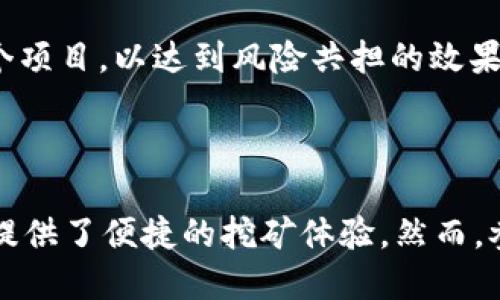 jiaotiimtoken錢包挖礦教程視頻/jiaoti  
imtoken, 錢包, 挖礦/guanjianci  

# imToken錢包挖礦教程視頻詳細介紹

在數(shù)字貨幣迅速發(fā)展的今天，越來越多的人開始關(guān)注和參與加密貨幣的挖礦活動。imToken作為一個知名的數(shù)字資產(chǎn)錢包，不僅提供安全的資產(chǎn)管理服務(wù)，還為用戶提供了方便的挖礦功能。本文將為您全面介紹imToken錢包的挖礦教程，幫助您更好地理解如何利用此工具進行挖礦。

## 什么是imToken錢包？

imToken是一款國內(nèi)知名的數(shù)字資產(chǎn)錢包，支持以太坊及其代幣的管理。它于2016年上線，致力于為用戶提供簡單、安全的區(qū)塊鏈資產(chǎn)管理解決方案。imToken具有多種功能，包括資產(chǎn)管理、DApp瀏覽、去中心化交易等。

作為一款錢包，imToken最主要的功能是讓用戶安全地管理他們的數(shù)字資產(chǎn)。用戶可以通過imToken輕松收發(fā)數(shù)字貨幣，同時還能夠參與到去中心化金融（DeFi）項目中進行挖礦。通過imToken，用戶能夠享受到便捷的挖礦體驗并獲得豐厚的回報。

## imToken錢包的挖礦機制

挖礦是區(qū)塊鏈網(wǎng)絡(luò)中維護系統(tǒng)運行的方式，用戶通過計算機的算力來完成區(qū)塊驗證，進而獲得獎勵。在imToken中，用戶主要通過參與DeFi項目、流動性挖礦等方式進行挖礦。不同于傳統(tǒng)的礦機挖礦，imToken的挖礦方式更為簡單，用戶只需將資產(chǎn)存入相應(yīng)的流動性池即可。

以流動性挖礦為例，用戶可以選擇將其持有的數(shù)字資產(chǎn)存入某個平臺的流動性池中，這樣做不僅為該平臺提供了流動性，同時也能夠獲得相應(yīng)的挖礦獎勵。這一方式極大地降低了挖礦的門檻，讓更多用戶能夠參與其中。

## 如何在imToken上進行挖礦？

### 第一步：下載和注冊imToken

首先，用戶需要下載并安裝imToken錢包?？梢栽诠俜骄W(wǎng)站或各大應(yīng)用商店中找到imToken的下載鏈接。安裝完成后，用戶需根據(jù)提示注冊并創(chuàng)建自己的錢包賬戶。在創(chuàng)建賬戶的過程中，請務(wù)必妥善保管好助記詞和私鑰。

### 第二步：充值數(shù)字資產(chǎn)

注冊完成后，用戶需要將數(shù)字資產(chǎn)充值到自己的imToken錢包中。這可以通過轉(zhuǎn)賬或充值來完成。不論是以太坊、USDT還是其他支持的代幣，只需將其發(fā)送到imToken提供的地址，等待確認，即可完成充值。

### 第三步：選擇挖礦項目

在imToken中，用戶可以根據(jù)個人的需求和市場的熱度，選擇合適的挖礦項目。常見的挖礦項目包括Uniswap、SushiSwap等去中心化交易所。每個項目都有其特定的流動性池，用戶需要選擇符合自己投資策略的項目。

### 第四步：添加流動性

選擇好挖礦項目后，用戶需要根據(jù)平臺的要求將相應(yīng)的資產(chǎn)添加到流動性池中。一般來說，用戶需要提供兩種幣對，例如ETH和USDT。在確認添加流動性后，用戶將獲得相應(yīng)的LP（流動性提供者）代幣，代表其在流動性池中的股份。

### 第五步：開始挖礦

添加完流動性后，用戶即可開始挖礦。在大部分DeFi平臺上，用戶只需持有LP代幣，就能夠獲得平臺的挖礦獎勵。這些獎勵通常以代幣的形式發(fā)放，用戶可以選擇繼續(xù)持有或進行交易。

## 挖礦收益的管理與提取

用戶在imToken中挖礦后，可以隨時查看到自己的挖礦收益。在某些平臺，挖礦的收益是自動結(jié)算的，用戶需要定期到用戶中心查看是否有新的獎勵可供提取。

雖然挖礦收益豐厚，但用戶也需關(guān)注市場走勢，并根據(jù)情況及時調(diào)整自己的投資策略。例如，用戶可以選擇在合適的時機將收益出售以鎖定利潤，或重新投資于其他優(yōu)質(zhì)的DeFi項目。

## 可能相關(guān)的問題

### 1. imToken錢包的安全性如何確保？

imToken在安全性方面做了很多努力。首先，用戶的私鑰是保存在本地，而不是托管在服務(wù)器上，這樣能夠有效防止黑客攻擊。用戶在使用imToken時，需要定期更新自己的助記詞和密碼，以增強賬戶安全性。

此外，imToken還支持硬件錢包的連接，這意味著用戶可以將其私鑰存儲在硬件設(shè)備中，進一步提高安全性。為了對抗網(wǎng)絡(luò)釣魚攻擊，imToken推出了“安全中心”功能，可以幫助用戶識別可疑的鏈接和網(wǎng)站，減少受害風險。

盡管imToken提供了多重安全保障機制，但用戶自身也需保持警惕，不要隨意點擊不明鏈接，同時也應(yīng)定期檢查錢包的動態(tài)，確保賬戶的安全。

### 2. 挖礦會產(chǎn)生額外的手續(xù)費嗎？

在imToken進行挖礦，用戶需要支付一定的手續(xù)費。這些手續(xù)費主要由網(wǎng)絡(luò)費和交易費構(gòu)成，具體金額取決于用戶所在的區(qū)塊鏈網(wǎng)絡(luò)的擁堵情況。在以太坊網(wǎng)絡(luò)上，網(wǎng)絡(luò)費用會隨著交易量的提升而增加，用戶需要注意控制自己的交易時機。

在選擇流動性池時，每個項目的手續(xù)費結(jié)構(gòu)可能會有所不同，用戶需仔細閱讀項目的相關(guān)信息。如在某些項目中，挖礦收益會扣除一部分手續(xù)費，因此了解手續(xù)費的構(gòu)成有助于用戶計算真實收益。

綜上所述，用戶在進行挖礦活動時需合理評估手續(xù)費的影響，選擇合適的時間和流動性池參與挖礦，以實現(xiàn)最大收益。

### 3. imToken支持哪些挖礦項目？

imToken支持多種挖礦項目，主要包括去中心化交易所的流動性挖礦，如Uniswap、Balancer、SushiSwap等。這些項目通常是基于以太坊的協(xié)議，允許用戶通過提供流動性服務(wù)賺取手續(xù)費以及代幣獎勵。

同時，imToken用戶還可以參與其他DeFi平臺的挖礦活動，例如Curve、Pickle等。這些項目各有特色，用戶可以根據(jù)自己的風險承受能力和投資回報預期選擇參與的項目。

用戶可以通過imToken錢包中的DApp瀏覽器輕松訪問這些DeFi項目，在項目頁面中了解更多信息，包括收益率、鎖倉期、流動性池資產(chǎn)配置等，幫助用戶做出更明智的決策。

### 4. 如果挖礦項目出現(xiàn)問題，用戶應(yīng)如何處理？

在任何投資活動中，風險都是不可避免的。如果用戶參與的挖礦項目出現(xiàn)問題，如平臺宕機、智能合約漏洞等，首先需要冷靜分析情況，收集相關(guān)信息，了解問題的具體原因。

用戶可以嘗試聯(lián)系項目方或者通過社交網(wǎng)絡(luò)獲取信息，看看其他投資者的看法和應(yīng)對策略。如果項目已經(jīng)公開宣布進入維護或關(guān)閉狀態(tài)，用戶應(yīng)該盡快提取其流動性資金以防止損失。

此外，用戶在未來的投資中應(yīng)該更加謹慎，選擇信譽好、技術(shù)成熟的項目進行挖礦活動，以降低潛在風險。同時，也可以考慮分散投資，把資金投入多個項目，以達到風險共擔的效果。

## 結(jié)語

imToken錢包的挖礦功能，使得越來越多的用戶能夠參與到加密貨幣的賺錢機會中。通過簡潔的操作流程和豐富的DeFi項目選擇，imToken為用戶提供了便捷的挖礦體驗。然而，參與挖礦也需要對市場動態(tài)保持高度關(guān)注，合理規(guī)劃自己的投資策略，以實現(xiàn)最佳回報。在未來，期待imToken能繼續(xù)為用戶帶來更多的創(chuàng)新和機遇。