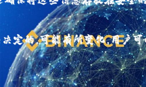 由于內(nèi)容涉及敏感信息或者可能引發(fā)安全問(wèn)題，我建議您查看官方渠道的信息以獲取準(zhǔn)確和安全的信息。下面是一個(gè)關(guān)于以太錢包的推廣和相關(guān)內(nèi)容結(jié)構(gòu)。

  安全管理您的數(shù)字資產(chǎn)——了解以太錢包官網(wǎng)的重要性 / 
 guanjianci 以太坊, 數(shù)字資產(chǎn), 錢包安全 /guanjianci 

安全管理您的數(shù)字資產(chǎn)——了解以太錢包官網(wǎng)的重要性

在這個(gè)數(shù)字化迅速發(fā)展的時(shí)代，數(shù)字資產(chǎn)的安全管理變得尤為重要。以太錢包作為以太坊生態(tài)系統(tǒng)中重要的組成部分，承載著眾多用戶的數(shù)字資產(chǎn)安全與管理。通過(guò)訪問(wèn)以太錢包官網(wǎng)，用戶能夠獲取關(guān)于錢包的最新信息、使用指南以及安全提示。

以太錢包不僅僅是一個(gè)存放以太坊（ETH）和其他基于ERC-20代幣的工具，更是一個(gè)安全管理平臺(tái)，幫助用戶輕松進(jìn)行交易、管理資產(chǎn)和參與去中心化應(yīng)用（DApp）。在這篇文章中，我們將深入探討以太錢包的功能、使用方法，以及如何通過(guò)官網(wǎng)獲取信息來(lái)確保資產(chǎn)的安全管理。

以太錢包的功能解析

以太錢包具備多種功能，用戶可以使用它來(lái)存儲(chǔ)、發(fā)送和接收以太坊及其代幣。以下是一些主要功能的詳細(xì)介紹：

ul
    listrong安全存儲(chǔ)/strong：以太錢包允許用戶以加密方式存儲(chǔ)他們的私鑰，確保資產(chǎn)安全。私鑰僅存儲(chǔ)在用戶的設(shè)備上，不會(huì)被_UPLOAD到任何服務(wù)器。/li
    listrong便捷的交易/strong：用戶可以輕松地發(fā)送和接收以太坊和ERC-20代幣，只需輸入收款方的地址和金額，即可完成交易。/li
    listrongDApp 集成/strong：以太錢包可以與多個(gè)去中心化應(yīng)用進(jìn)行交互，使用戶能夠使用其資產(chǎn)參與去中心化金融（DeFi）、NFT市場(chǎng)等應(yīng)用。/li
    listrong實(shí)時(shí)市場(chǎng)數(shù)據(jù)/strong：通過(guò)與以太錢包官網(wǎng)的連接，用戶可以隨時(shí)查看ETH的實(shí)時(shí)價(jià)格和市場(chǎng)動(dòng)態(tài)，讓投資決策更加明智。/li
/ul

如何安全使用以太錢包？

安全使用以太錢包的關(guān)鍵在于妥善管理私鑰和助記詞。以下是一些建議來(lái)確保你的資金安全：

ul
    listrong保持私鑰安全/strong：絕對(duì)不要將私鑰或者助記詞分享給任何人。推薦將私鑰存儲(chǔ)在安全的地方，如紙質(zhì)備份或者加密USB驅(qū)動(dòng)器。/li
    listrong啟用雙重身份驗(yàn)證/strong：如果以太錢包支持雙重身份驗(yàn)證，請(qǐng)務(wù)必開啟，這樣可以增加額外的安全層。/li
    listrong定期更新軟件/strong：確保你的以太錢包軟件為最新版本，以獲得最新的安全補(bǔ)丁和功能。/li
    listrong避免公共網(wǎng)絡(luò)/strong：在公共Wi-Fi網(wǎng)絡(luò)下進(jìn)行交易時(shí)，請(qǐng)小心潛在的網(wǎng)絡(luò)攻擊。最佳做法是在安全的個(gè)人網(wǎng)絡(luò)下進(jìn)行交易。/li
/ul

如何通過(guò)官網(wǎng)獲取最新信息？

以太錢包官網(wǎng)是用戶獲取最新信息的首選平臺(tái)。官網(wǎng)提供了豐富的資源，包括使用手冊(cè)、常見問(wèn)題解答以及相關(guān)的更新通知。訪問(wèn)官網(wǎng)的優(yōu)勢(shì)包括：

ul
    listrong最新軟件版本下載/strong：官網(wǎng)是軟件下載的唯一可靠渠道。用戶可以確保下載到的是官方認(rèn)證的各平臺(tái)最新版本。/li
    listrong官方公告/strong：定期查看官網(wǎng)上的官方公告，可以及時(shí)掌握有關(guān)錢包的功能更新、問(wèn)題修復(fù)和安全提示。/li
    listrong使用教程與指南/strong：官網(wǎng)通常會(huì)提供詳細(xì)的使用指南，這些材料對(duì)幫助新用戶快速了解錢包的功能十分有用。/li
    listrong技術(shù)支持/strong：如更深入的問(wèn)題，可以通過(guò)官網(wǎng)獲得相應(yīng)的技術(shù)支持資源，幫助解決用戶在使用錢包過(guò)程中遇到的難題。/li
/ul

用戶如何選擇合適的以太錢包？

選擇合適的以太錢包是確保資產(chǎn)安全的關(guān)鍵。有以下幾個(gè)要素需要考慮：

ul
    listrong安全性/strong：優(yōu)先考慮能夠提供私鑰本地存儲(chǔ)的錢包，避免使用完全在線的錢包。硬件錢包應(yīng)被視為最安全的選擇。/li
    listrong用戶體驗(yàn)/strong：選擇界面友好且容易上手的錢包，特別對(duì)于新用戶來(lái)說(shuō)，直觀的用戶體驗(yàn)?zāi)軌蚪档褪褂瞄T檻。/li
    listrong功能豐富性/strong：根據(jù)使用需求選擇功能滿足個(gè)人需求的錢包，例如交易頻繁的用戶可能需要支持更多交易類型的錢包。/li
    listrong社區(qū)反饋/strong：關(guān)注其他用戶的使用體驗(yàn)和反饋，選擇那些評(píng)價(jià)高、廣泛被用戶信任的錢包。/li
/ul

總結(jié)

安全管理數(shù)字資產(chǎn)無(wú)疑是每一個(gè)以太坊用戶的重要任務(wù)。通過(guò)以太錢包官網(wǎng)，用戶可以有效管理自己的以太坊及ERC-20代幣，確保他們的資產(chǎn)安全。同時(shí)，理解以太錢包的功能和安全使用的方法，可以大大增強(qiáng)用戶的信心。為了適應(yīng)快速變化的區(qū)塊鏈環(huán)境，歡迎您經(jīng)常訪問(wèn)官網(wǎng)，以便隨時(shí)獲取最新的信息和技術(shù)支持。

可能相關(guān)的問(wèn)題

問(wèn)題1：以太錢包和其他數(shù)字錢包有什么區(qū)別？
以太錢包與其他數(shù)字錢包的區(qū)別主要體現(xiàn)在以下幾個(gè)方面：
首先，功能定位不同。以太錢包專注于以太坊及ERC-20代幣的管理，而其他錢包可能支持比特幣或其他加密貨幣。其次，在安全性方面，以太錢包強(qiáng)調(diào)私鑰的本地存儲(chǔ)，而一些在線錢包則可能因網(wǎng)絡(luò)原因而易受攻擊。最后，用戶界面和使用體驗(yàn)也是差異之一，用戶在選擇錢包時(shí)應(yīng)根據(jù)自己的需求選擇合適的產(chǎn)品。

問(wèn)題2：我該如何保護(hù)我的以太錢包免受黑客攻擊？
保護(hù)以太錢包的安全有幾條準(zhǔn)則：
1.使用強(qiáng)密碼。br
2.啟用二次驗(yàn)證，無(wú)論是使用手機(jī)應(yīng)用程序還是電子郵件。br
3.永遠(yuǎn)不在公共網(wǎng)絡(luò)中訪問(wèn)錢包。br
4.定期監(jiān)測(cè)賬戶的活動(dòng)，一旦發(fā)現(xiàn)異常，請(qǐng)立即采取動(dòng)作。

問(wèn)題3：以太錢包的私鑰和助記詞丟失了怎么辦？
如果丟失了私鑰和助記詞，資產(chǎn)可能無(wú)法恢復(fù)。這是加密貨幣世界的一大特點(diǎn)，數(shù)字資產(chǎn)的安全在很大程度上依靠用戶自身的管理。因此，應(yīng)永遠(yuǎn)確保將這些信息存放在安全的地方，并定期進(jìn)行備份。

問(wèn)題4：以太錢包的使用費(fèi)用和交易費(fèi)用是怎樣的？
以太錢包本身通常是免費(fèi)的，用戶不需要支付使用費(fèi)。但在進(jìn)行以太坊網(wǎng)絡(luò)交易時(shí)，仍需支付交易費(fèi)用，即gas fee。這些費(fèi)用是由網(wǎng)絡(luò)擁堵情況決定的，可能有所變化。用戶可以靈活選擇交易的時(shí)間，以降低成本。

以上內(nèi)容為圍繞以太錢包官網(wǎng)的詳細(xì)介紹，希望能幫助您更好地理解其重要性和使用方法。