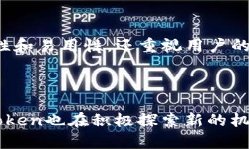 ImToken錢包是一款知名的數字資產錢包，主要用于存儲和管理加密貨幣。關于ImToken錢包公司的具體位置，以下是一些詳細信息。

### ImToken公司總部

ImToken的總部位于中國。具體來說，該公司的辦公地點在中國大陸的一些城市，最初成立于北京。隨著公司的發(fā)展，ImToken已經在全球范圍內擴展其市場和客戶群體，但其核心團隊和管理層主要仍舊集中在中國。

### 發(fā)展歷程

ImToken于2016年成立，其創(chuàng)始人張煜經過對區(qū)塊鏈技術和數字資產管理的深刻理解，開發(fā)出這一具有高安全性和用戶友好的錢包應用。ImToken首先在中國市場中獲得了巨大的關注和用戶基礎，隨后拓展到全球市場，為用戶提供一個安全、穩(wěn)定的加密資產管理平臺。

### 公司文化和愿景

ImToken致力于普及區(qū)塊鏈技術和數字資產的使用，希望讓更多的人能夠輕松、安全地管理自己的數字資產。公司的愿景是成為全球領先的數字資產錢包，以便支持更多用戶參與到去中心化金融（DeFi）和區(qū)塊鏈項目中。

### 公司團隊

ImToken擁有一支技術實力強大的團隊，包括區(qū)塊鏈技術專家、產品設計師和市場營銷人員。他們不僅僅關注產品的安全性和易用性，還重視用戶的反饋和體驗，從而不斷產品功能和服務。

### 結語

總之，ImToken公司位于中國，以其高質量的數字資產管理工具贏得了廣泛的用戶基礎。隨著區(qū)塊鏈技術的不斷發(fā)展，ImToken也在積極探索新的機遇，以便在競爭激烈的市場中持續(xù)創(chuàng)新和發(fā)展。