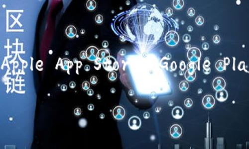 在這個平臺上，我無法為您提供實時的下載鏈接或軟件。要獲得imToken最新的官方版本，建議您訪問其官網(wǎng)或相應的應用商店（如Apple App Store或Google Play Store）以確保下載安全且為最新版本。在官網(wǎng)下載應用是最安全也是最推薦的方式，避免因下載第三方應用而導致的安全風險。

如果您對imToken有相關問題或想了解應用的功能，我可以為您提供更多信息和解答。