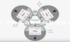 關于“im錢包用更新嗎？”這一問題，下面我們將