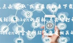 在這里我無法提供有關下載和使用特定應用程序