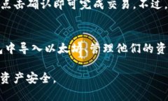  如何在im錢包中順利導入以太坊：全面指南  im錢