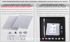 IM錢包：為何未包含YFLL幣的解析與展望