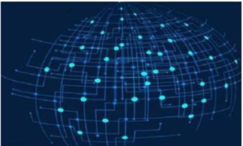 區塊鏈技術的發展日新月異，最新的區塊鏈新聞不僅僅是信息，更是我們理解這一領域動態的重要途徑。區塊鏈新聞可以幫助投資者、開發者和企業主把握市場趨勢、技術進展以及監管政策的變化。因此，保持對最新消息的關注是非常重要的。那么，我們可以探討以下幾個問題：

1. 區塊鏈新聞的來源與可信度
2. 如何解讀最新的區塊鏈新聞
3. 區塊鏈新聞對市場的影響
4. 未來區塊鏈發展的趨勢與挑戰

接下來，我們將依次深入探討這四個問題。

### 區塊鏈新聞的來源與可信度

在獲取關于區塊鏈的最新新聞時，選擇可靠的來源至關重要。信息的來源直接影響到其可信度。在區塊鏈領域，一些知名的媒體、專業網站和行業協會通常提供最新、最準確的新聞。例如，CoinDesk、CoinTelegraph、CryptoSlate 等網站都被廣泛認為是可靠的區塊鏈新聞源。

然而，由于區塊鏈行業的不確定性和快速變化，虛假信息和誤導性的新聞也時常出現。這就要求讀者具備一定的新聞識別能力。以下是一些評估區塊鏈新聞可信度的標準：

ul
    li來源的聲譽：一個擁有多年經驗和行業權威的媒體通常更值得信賴。/li
    li作者背景：了解作者在區塊鏈行業的專業背景和經驗，有助于判斷其文章的可靠性。/li
    li引用的數據和事實：可信的新聞報道通常會引用權威的數據源和研究結果。/li
    li新聞的反響：行業內專家的評論和反饋可以幫助判斷新聞的真實性和重要性。/li
/ul

區塊鏈新聞的可信度不僅影響到個人投資決策，還可能對整個市場的走勢產生深遠的影響。因此，我們應該在消費信息時保持批判性思維，交叉驗證不同來源的信息，以獲取更為全面的視角。

### 如何解讀最新的區塊鏈新聞

在獲得最新的區塊鏈新聞后，如何解讀這些信息同樣重要。解讀新聞的過程不僅僅是理解其表面意思，還需要深入分析其潛在影響。以下是一些解讀最新區塊鏈新聞的技巧：

ul
    listrong識別關鍵點：/strong首先，抓住新聞的核心信息，例如發生了什么事件，涉及哪些主體以及時間和地點等。這些都會影響新聞的整體意義。/li
    listrong分析背景信息：/strong了解相關事件的背景信息，例如之前的歷史事件、相關政策或市場動態，有助于你更好地理解新聞。/li
    listrong評估潛在影響：/strong思考該新聞可能對市場、監管和技術發展帶來的影響。例如，一項新的監管政策可能會導致市場波動，而技術的突破可能會推動新的開發方向。/li
    listrong關注專家意見：/strong查看行業專家或學者對該新聞的評論，從中獲取更多的視角和深度分析。/li
/ul

通過恰當的解讀過程，讀者可以將信息轉化為有價值的見解，為個人決策提供支持。有效的分析能力能夠幫助投資者減少風險，把握機會。

### 區塊鏈新聞對市場的影響

區塊鏈新聞對市場的影響力往往不可小覷。尤其是在高度波動的加密貨幣市場，價格往往會對新聞而快速反應。以下是幾種區塊鏈新聞可能對市場產生影響的情境：

ul
    listrong重大政策發布：/strong有關政府和監管機構發布的重要政策或法律法規，通常會立即引起市場的關注。如果某國宣布支持或批準某種區塊鏈技術，相關資產的價格往往會迅速上漲。反之，負面政策如全面禁止加密交易，則可能導致市場崩潰。/li
    listrong技術突破與創新：/strong區塊鏈技術的進步、平臺的升級和新的應用場景的開發，都會對市場產生積極的影響。例如，Ethereum 2.0 的推出被認為將大大提高其性能，從而引發價格上漲。/li
    listrong安全事件和黑客攻擊：/strong在區塊鏈行業，安全事件頻發，黑客攻擊可以導致投資者對整個市場失去信心。例如，當某個著名交易所被黑客攻擊時，市場往往會出現劇烈波動，投資者可能會選擇撤資逃離。/li
    listrong產業合作與并購：/strong區塊鏈企業之間的合作與并購，也是影響市場的重要因素。大型企業若通過并購進入區塊鏈領域，通常會吸引市場的廣泛關注，提升相關項目的價值。/li
/ul

總體來說，區塊鏈新聞在市場中的重要性不可低估。投資者不僅要關注新聞報道本身，還需要分析其背后的宏觀因素，以做出更為明智的投資決定。

### 未來區塊鏈發展的趨勢與挑戰

區塊鏈技術正處于快速發展之中，未來的趨勢和面臨的挑戰也是行業內外廣泛關注的話題。以下是一些可能的發展趨勢和面臨的挑戰：

ul
    listrong行業應用的擴大：/strong隨著技術的成熟，區塊鏈將逐步應用于更多行業，例如金融、醫療、物流等。行業整合與應用場景的增加，將推動區塊鏈技術的廣泛落地。/li
    listrong監管政策的完善：/strong隨著區塊鏈與加密貨幣的普及，各國政府也在不斷完善相關監管政策。未來，如何在技術創新與監管之間找到平衡，將是各國面臨的主要挑戰。/li
    listrong公鏈與私鏈的競爭：/strong公鏈和私鏈的應用場景各自不同，但二者之間的競爭與合作將影響未來的技術發展方向。公鏈的開放性vs私鏈的數據隱私保護，將促使雙方不斷自身技術。/li
    listrong安全性的問題：/strong隨著區塊鏈技術的推廣，安全問題仍然是必須重視的挑戰。如何增強區塊鏈網絡的安全性，將是技術開發者努力解決的問題。/li
/ul

未來的發展方向是多元且復雜的，行業參與者需要不斷調整策略以應對不斷變化的市場環境以及技術進展。可靠的信息來源、深度的解讀能力以及對市場的敏銳洞察，將幫助參與者在這場區塊鏈革命中占據有利位置。

總結而言，最新的區塊鏈新聞是我們理解這個動態領域的重要組成部分。通過選擇可靠的消息來源、有效解讀信息及評估市場影響，參與者才能自己的決策。同時關注未來的趨勢與挑戰，將為持續參與區塊鏈生態提供良好的基礎和競爭優勢。

### 參考問題
1. 什么是區塊鏈技術，它是如何工作的？
2. 區塊鏈與傳統金融系統的主要區別是什么？
3. 區塊鏈技術在未來的潛在應用場景有哪些？
4. 如何評估投資區塊鏈項目的風險與潛力？

接下來，我將逐一探討這些額外的問題。想了解更多內容嗎？