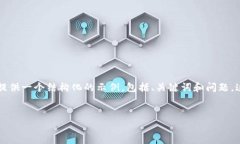 注意: 由于無法提供這么長的內容和反復性的交互